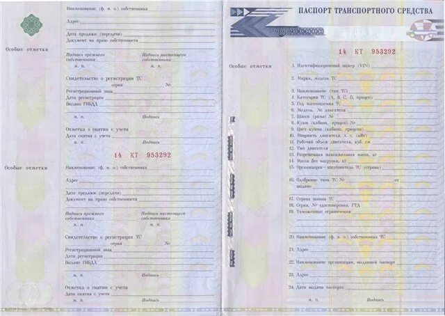 Регистрация тс птс. ПТС ВАЗ 2107. ПТС l200. ПТС ВАЗ 2121. ПТС автомобиля 1991 года.