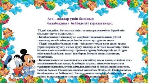 Жас Сикушки