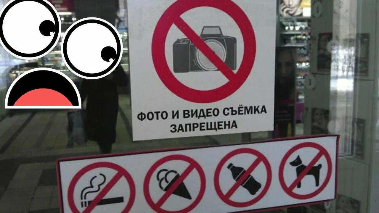 Фотосъемка запрещена. Фото и видеосъемка запрещена. Фотосъемка запрещена табличка. Фото и видиосемказапрещена.