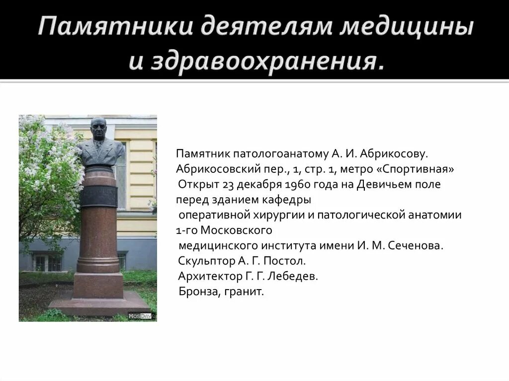 Памятники деятелям культуры и искусства. Памятники моральной культуры. Материальный памятник. Материальный памятник. Памятники моральной культуры.