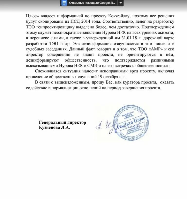 Оказать содействие в решении данного вопроса. Просим вас посодействовать в решении данного вопроса. Просит вас оказать содействие в решении вопроса. Прошу оказать содействие в решении. Прошу помочь в решении