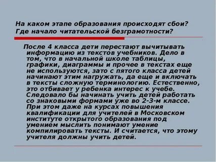 Развитие образования и грамотности
