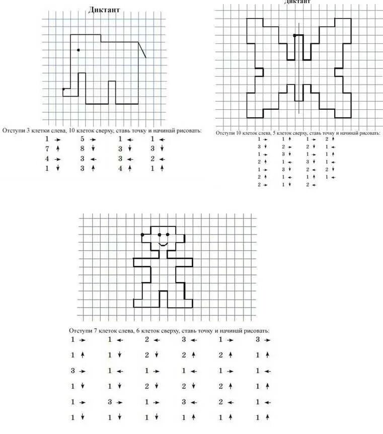 Рисунок по клеточкам 6 7 лет. Графический диктант для дошкольников 6-7 лет. График диктант для детей 6 лет. Клеточный диктант для детей 6 лет. Графический диктант примеры для детей 7 лет.