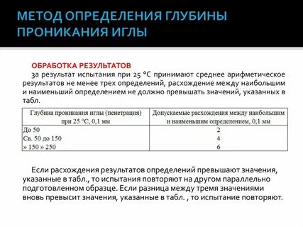 Определение глубины