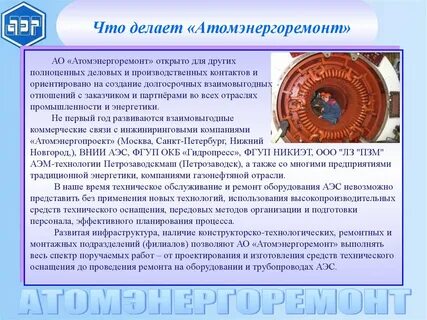 Цель ремонта оборудования