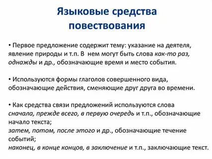 Общая характеристика текста это