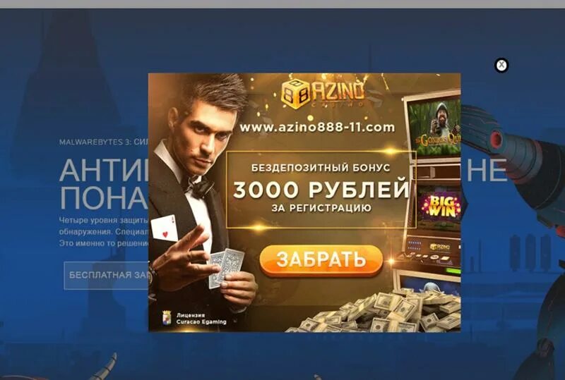 Бездепозитные бонусы 300 рублей