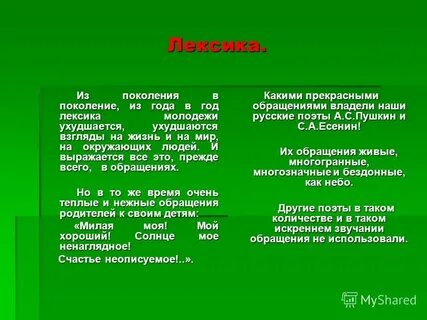 Обращаясь звуки