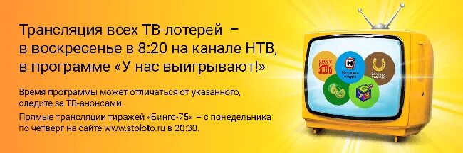 Столото тп3. Столото тп3