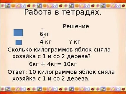Четыре килограмма или килограммов