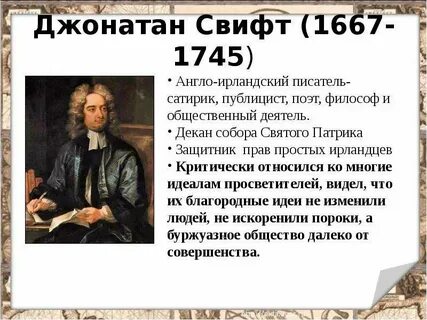 Просвещение доклад по истории