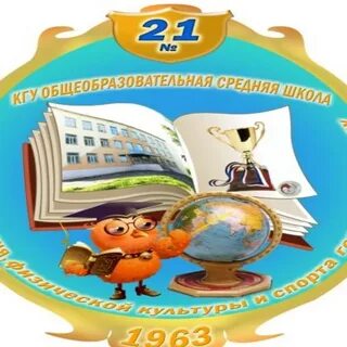 Отдел образования темиртау