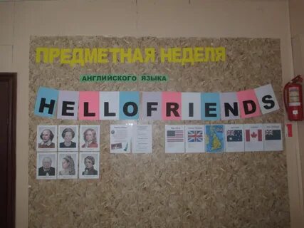 Неделю языков открытие недели