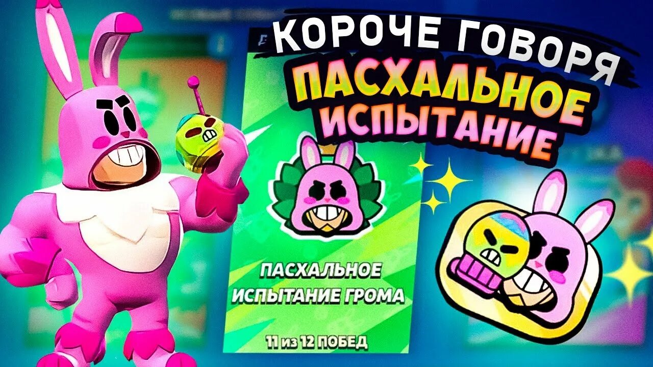 Ну избрал