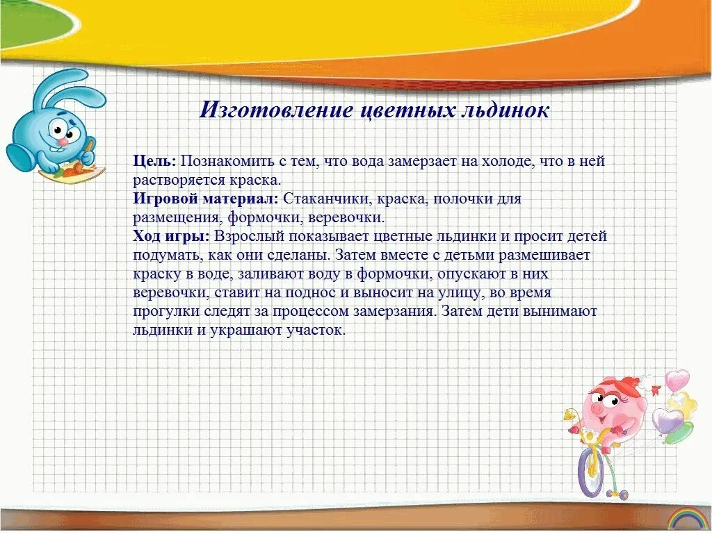 Узнать что ребенок предложит