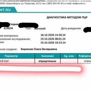 Пцр срок готовности