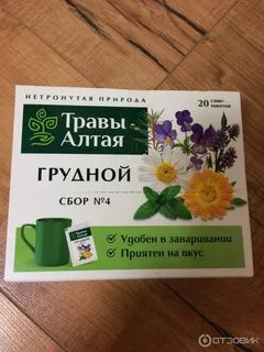 Сбор номер 4
