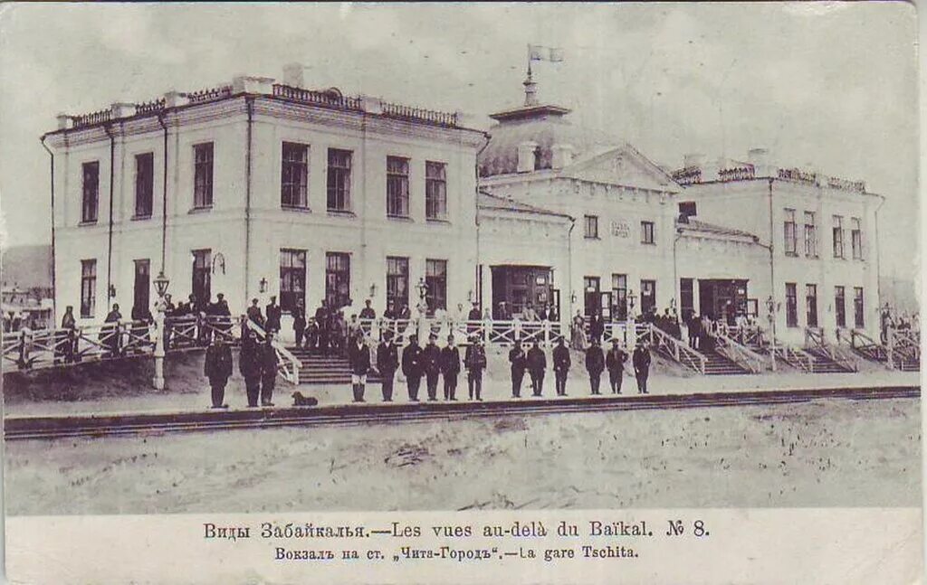 школа 3 чита директор. гайдара 1 чита. чита краевой библиотеки имени а. чита ул амурская 19 век. гранд отель чита 20 век.