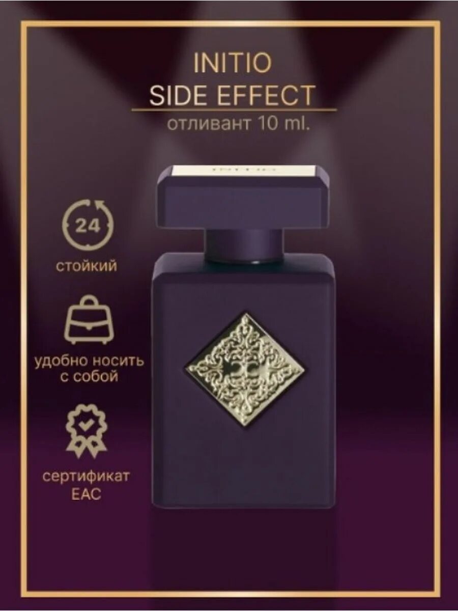 Initio parfums prives side effect. Initio parfums prives side effect