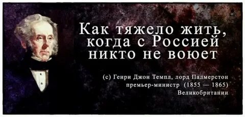 Великий русский никто