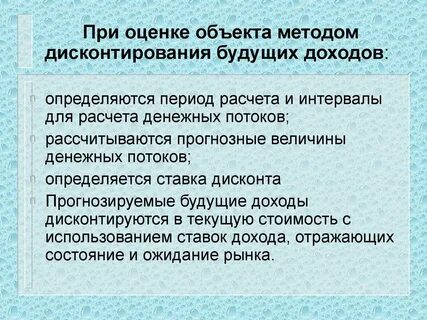 Доходы оценщиков