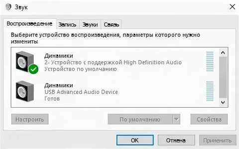 4 звука вместе