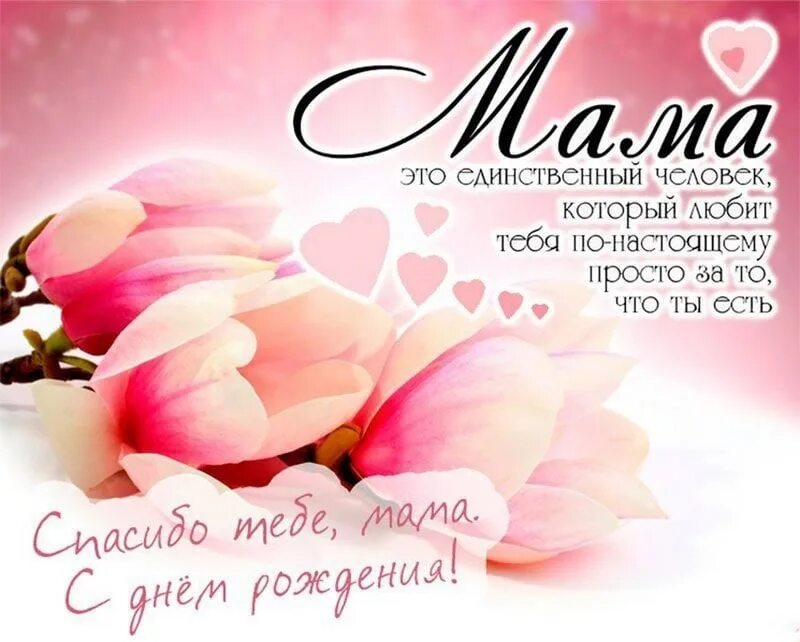 Я маме хочу пожелать. Я маме хочу пожелать
