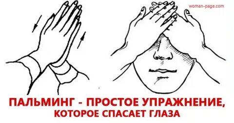 Больно двигать глазами