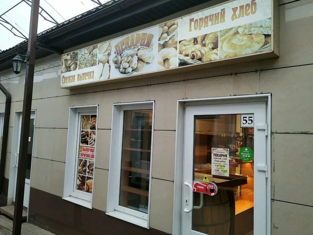 хлебник пушкин пекарня. булочная ростов-на-дону. булочная 1. пекарня 1 углич. булошная 1.