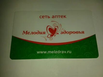 Аптека мелодия здоровья наличие лекарств