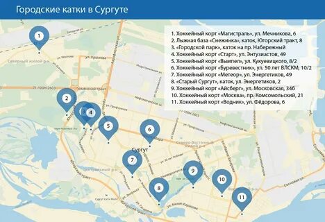 Где в сургуте пройти