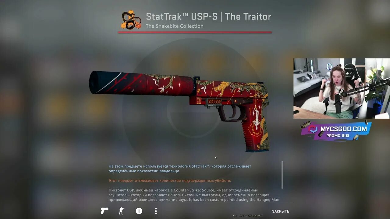 Usp предатель. Юсп the traitor. юсп предатель кс го. наклейки на юсп предатель. usp-s  предатель.