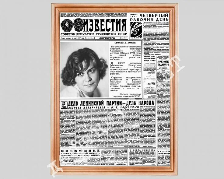 Газета на годовщину свадьбы. Газета в подарок москва. Газета в подарок на юбилей. Поздравление в виде газеты. Именная газета в подарок на день рождения.