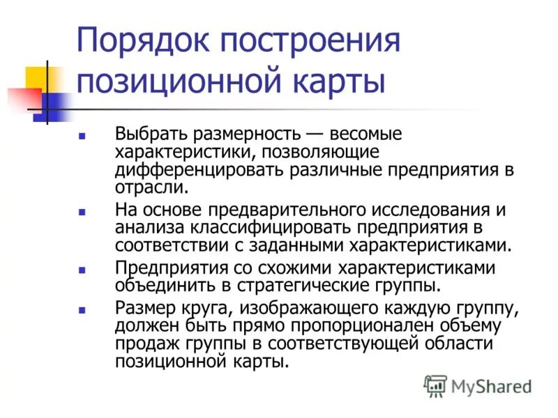 Метод компании аналога в оценке бизнеса. Стоимость компании сравнительный подход к оценке. Аналогичные предприятия. Метод сделок и метод компании-аналога. Методы сравнительного подхода.