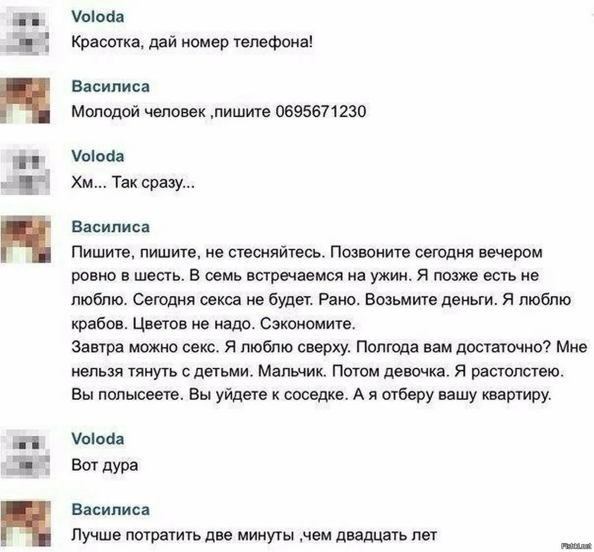 Взять номер телефона у девушки. Попросить номер телефона. Попросить номер телефона у девушки оригинально. Номер телефона парня. Муж просит телефон