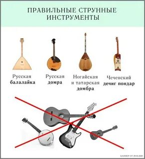 Как называется русский народный трехструнный инструмент