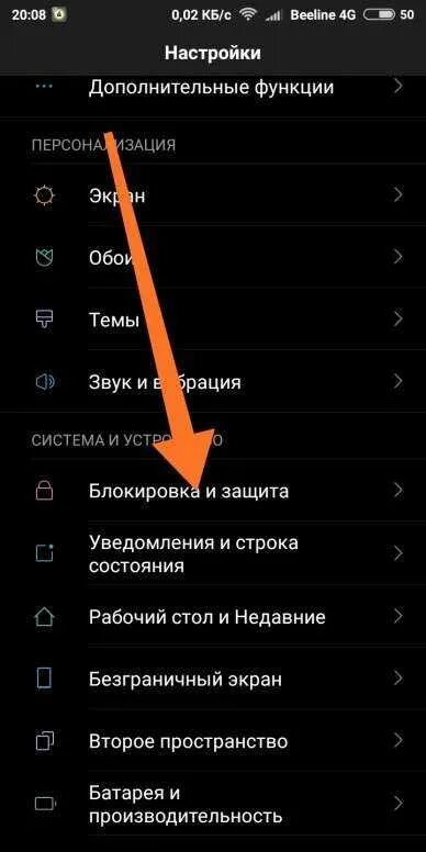 Xiaomi настройки с ограниченным доступом как отключить. Xiaomi настройки с ограниченным доступом как отключить
