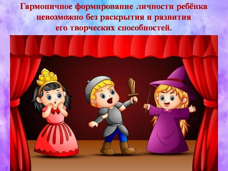 Программа играем в театр. Театральные игры для детей. театрализованные игры картинки. театральные игры картинки. игры театральные в лагере.