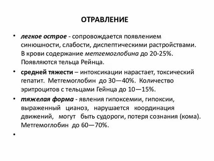 Опьянение кровью