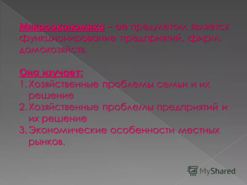 организационные проблемы предприятия. проблемы предприятия. основные направления спортивного маркетинга. уровни проблем. хозяйственные проблемы предприятия.