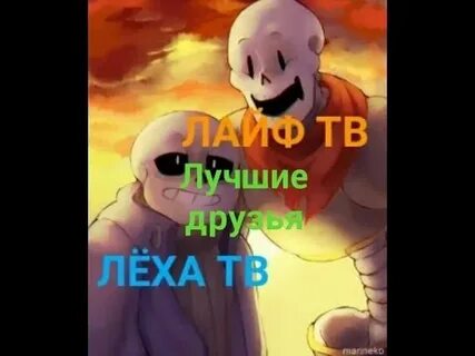 Леха тв