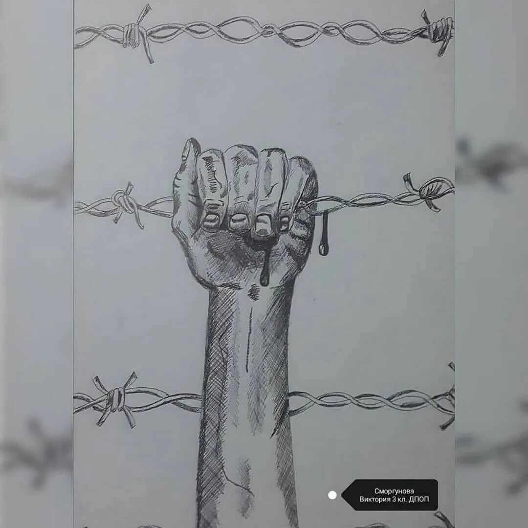 жертвы холокоста рисунок