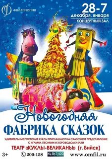 Афиша детских представлений