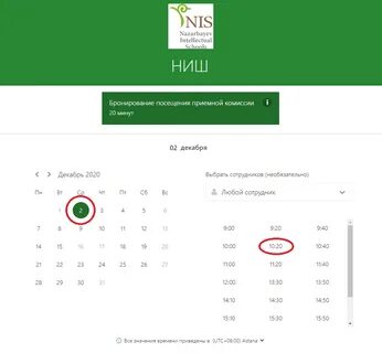 Se nis edu kz оценивание
