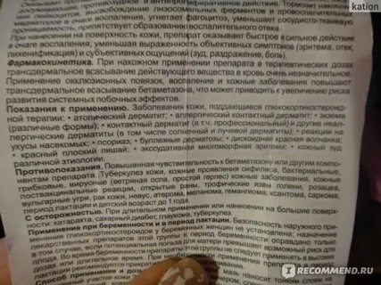 Акридерм при ожогах