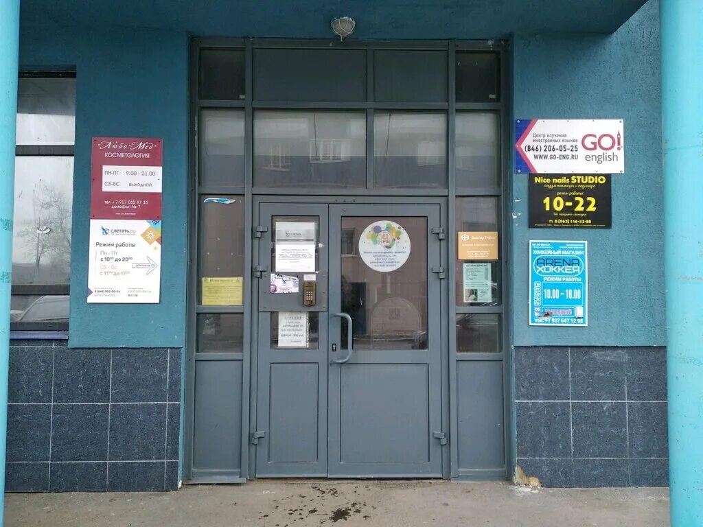 сёма детский развивающий центр самара. самара 5 медсанчасть на металлурге. детская городская больница улица шверника 1 самара. елизарова 34. практик самара стоматология детская.