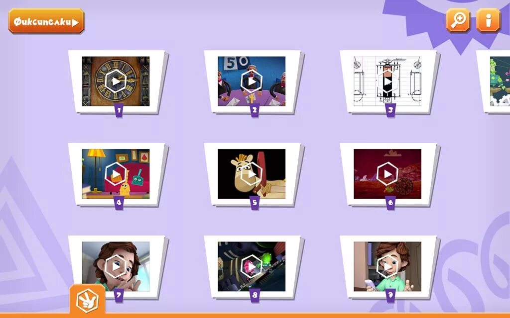 Фиксики стс. Фиксики приложение. Apps ministry фиксики. Apps ministry фиксики и фиксипелки. Приложение фиксики.