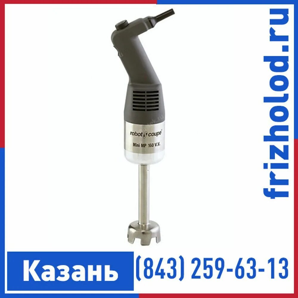 Robot coupe mini mp. Robot coupe mini mp 160 v.v.. миксер ручной robot coupe mini mp 160 v.v.. robot coupe mini mp 190 v.v. миксер robot coupe mini mp 160 vv. a.