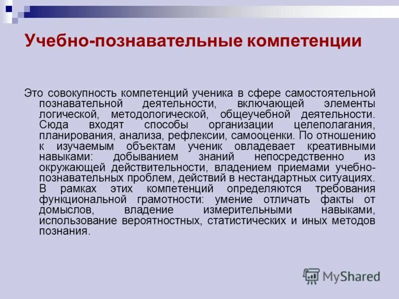 учебная деятельность примеры. учебная работа пример. действия учебной деятельности. виды учебной работы. примеры учебной деятельности человека.