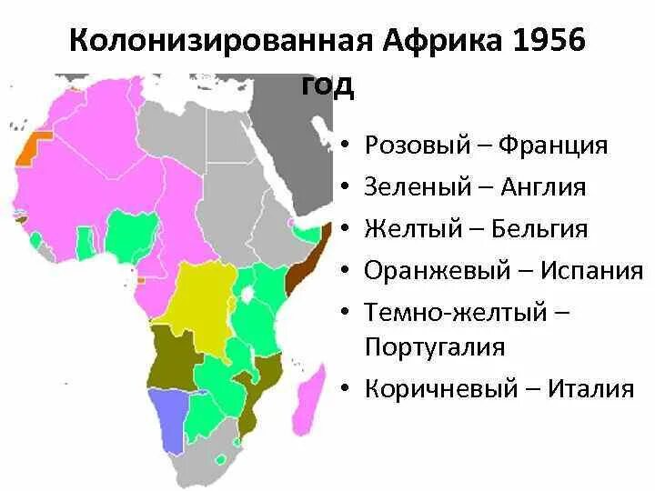 Колонии Африки 20 век. Три страны бывшие колонии Англии и Франции в Африке. Страны Африки бывшие колонии Англии и Франции на карте. Карта Африки 19 века с колониями. Крупные колониальные страны